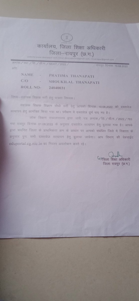 शिक्षक भर्ती 2019 मे हम पात्र और प्रोविजनल धारीयो को नियुक्ति दो कितने मेहनत किए पहले प्री.डी.एड.दो फिर डी.एड.करो, व्यापम एग्जाम मे अच्छे नम्बर लाओ, प्रोविजनल लेटर लेके बैठे रहो ये कहाँ का न्याय है महोदय हमें जल्द से जल्द नियुक्ति दीजिए🙏🙏
<a href="/bhupeshbaghel/">Bhupesh Baghel</a>
<a href="/narendramodi/">Narendra Modi</a>