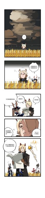 #Arknights #アークナイツ📷 #明日方舟 #명일방주 明日方舟四周年~和去年一样画了小漫画 1/4