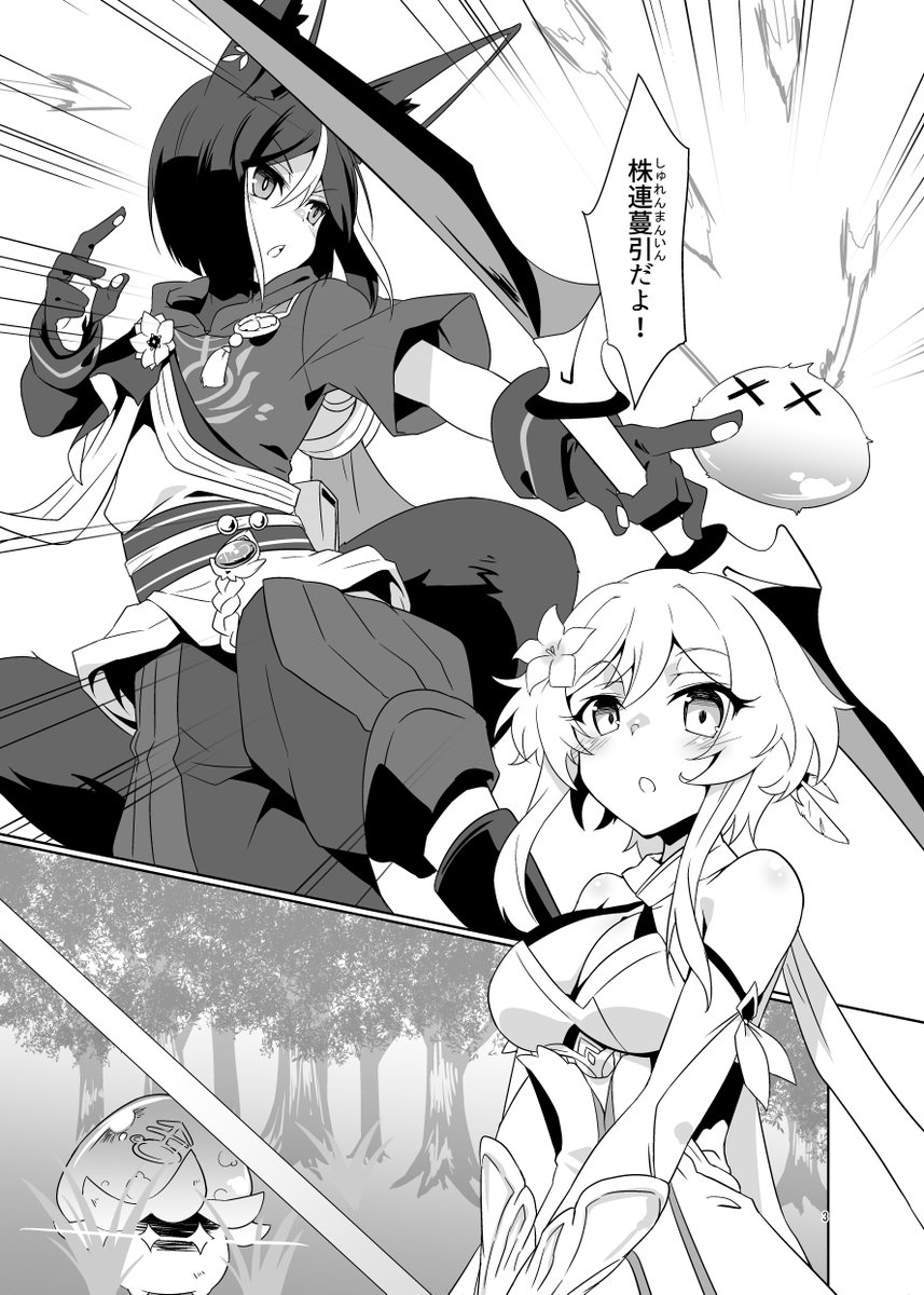 【告知】5/4のふたけっとに F04b 銀色宇宙(仮) で参加します! 新刊はずっと描きたかった原神のティナリ本です。 生えた主人公(女)ちゃんにイロイロされます。 内容は色々とアレですが、どうぞ宜しくお願い致しますー!!(ギリ健全そうな抜粋)