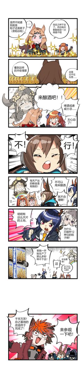 #Arknights #アークナイツ📷 #明日方舟 #명일방주 明日方舟四周年~和去年一样画了小漫画 2/4