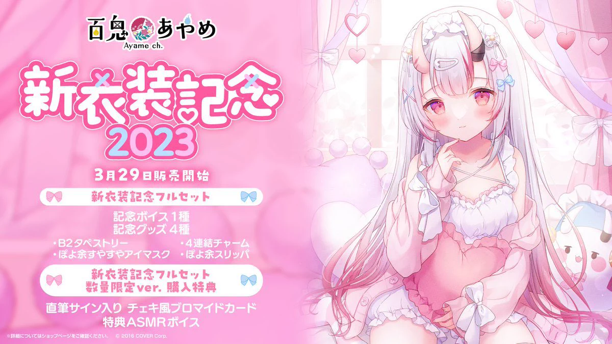 百鬼あやめ😈ホロライブ2期生 on X: 