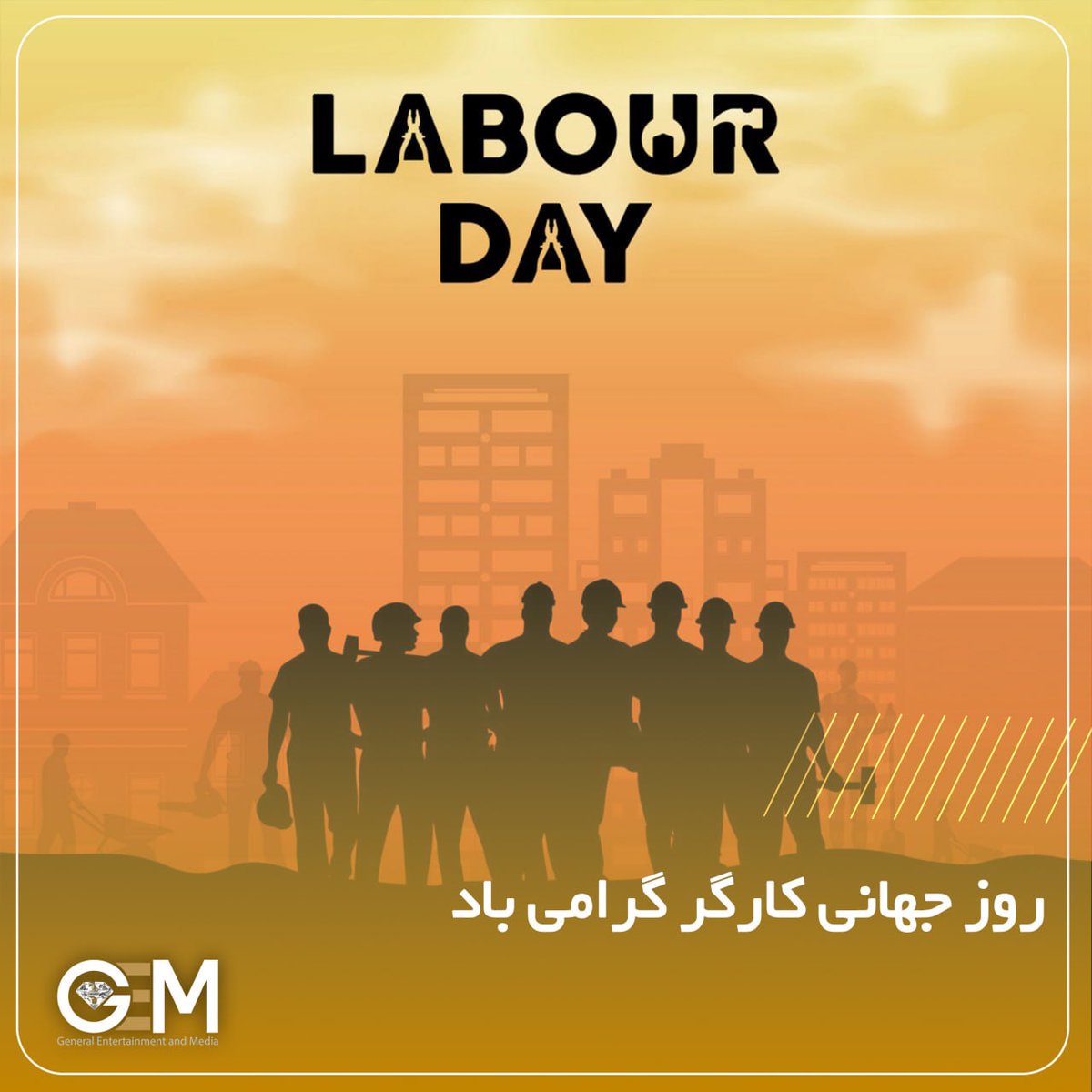 gemgroupnetwork's tweet photo. #روز_جهانی_کارگر 
#gemtvhub 
#saeedkarimian 
#gemgroupnetwork https://t.co/SPiEeh9Nve