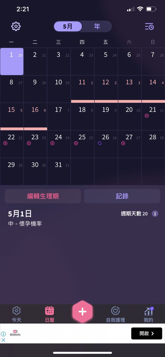 1-10都是經前爆炸時期 
11-16經期頭痛欲裂時期
所以
我只有17-31 比較像正常人 https://t.co/PkZn66L4Ni
