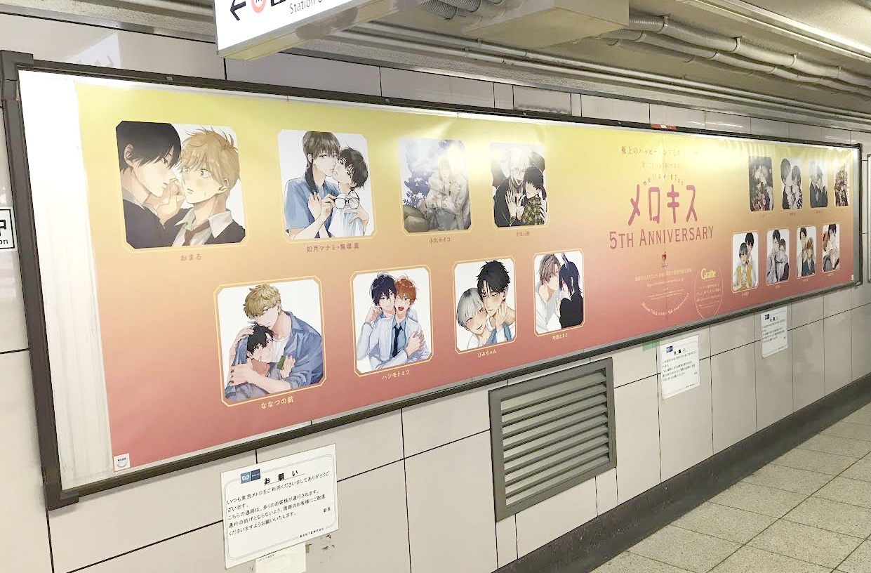 Bloom&メロキス編集部 on X: Bloom&メロキス編集部 on X: