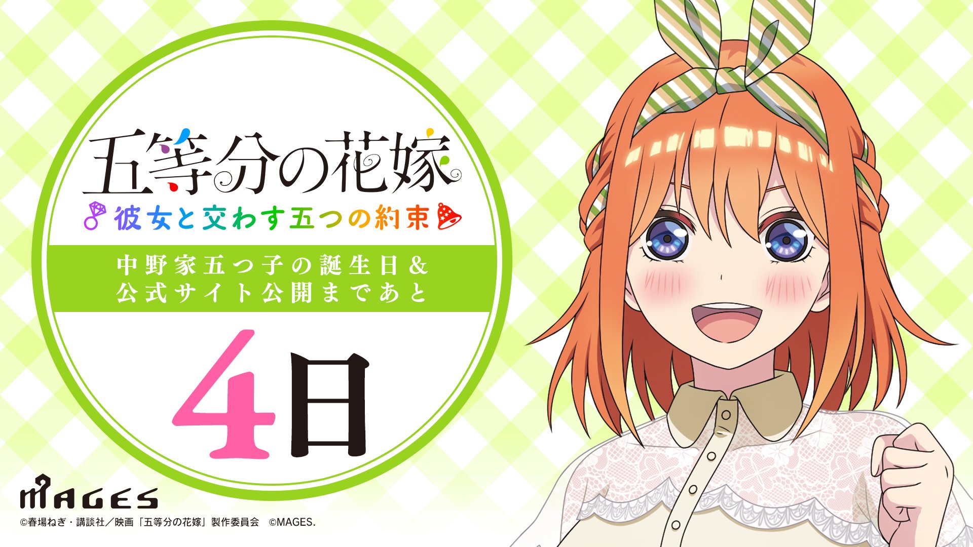 五等分の花嫁　セミ4コン まとめ売り　カケ有り 五等分の花嫁 セミ4コン まとめ売り カケ有り