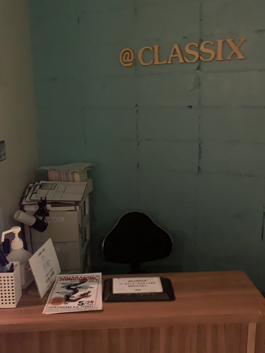 kazrock1977's tweet image. ヤマソニのポスターとフライヤーをCLASSIXさん @MACHIDA_CLASSIX に置いて頂きました！！

団長 @MINOR_KxSxK お忙しい中ありがとうございます！！

チケット予約は僕にDMお願いします😊🙏

ヤマソニで笑顔が増えますように☆

#CLASSIX
#町田クラシックス
#団長
#町田
#ヤマソニ
#YAMADASONIC