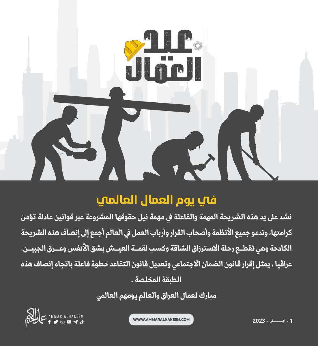 Ammar_Alhakeem tweet picture