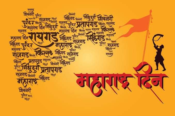 APachfule's tweet photo. महाराष्ट्र दिनाच्या व कामगार दिनाच्या हार्दिक शुभेच्छा 🚩🚩🚩 https://t.co/2pDGayxUP9