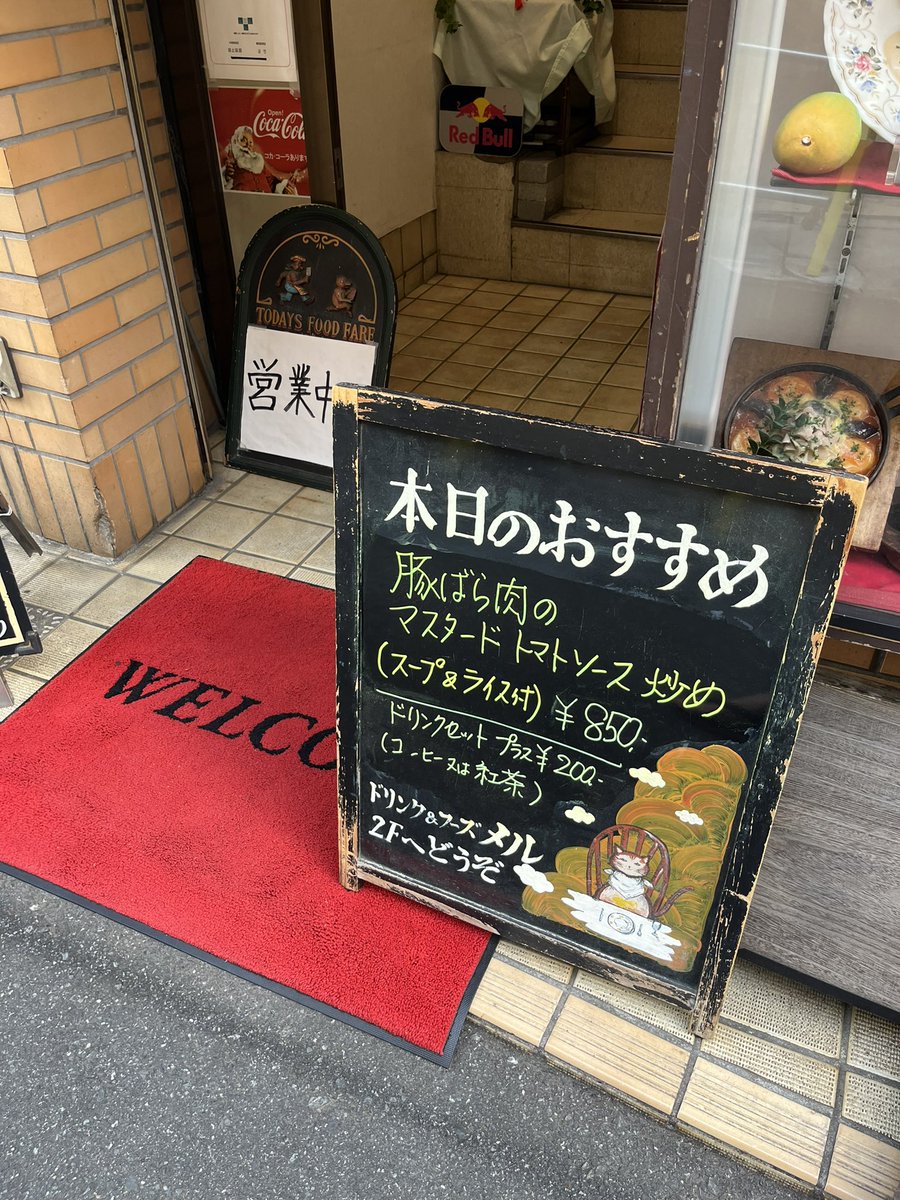 1983_mell's tweet photo. 本日のおすすめは『豚ばら肉のマスタードトマトソース炒め』です！

ゴールデンウィーク期間中は
5/1(月)〜5/3(水)まで臨時営業
5/4(木)〜5/7(日)までお休み
とさせていただきます。

#江古田 https://t.co/cuKMTMq6nT