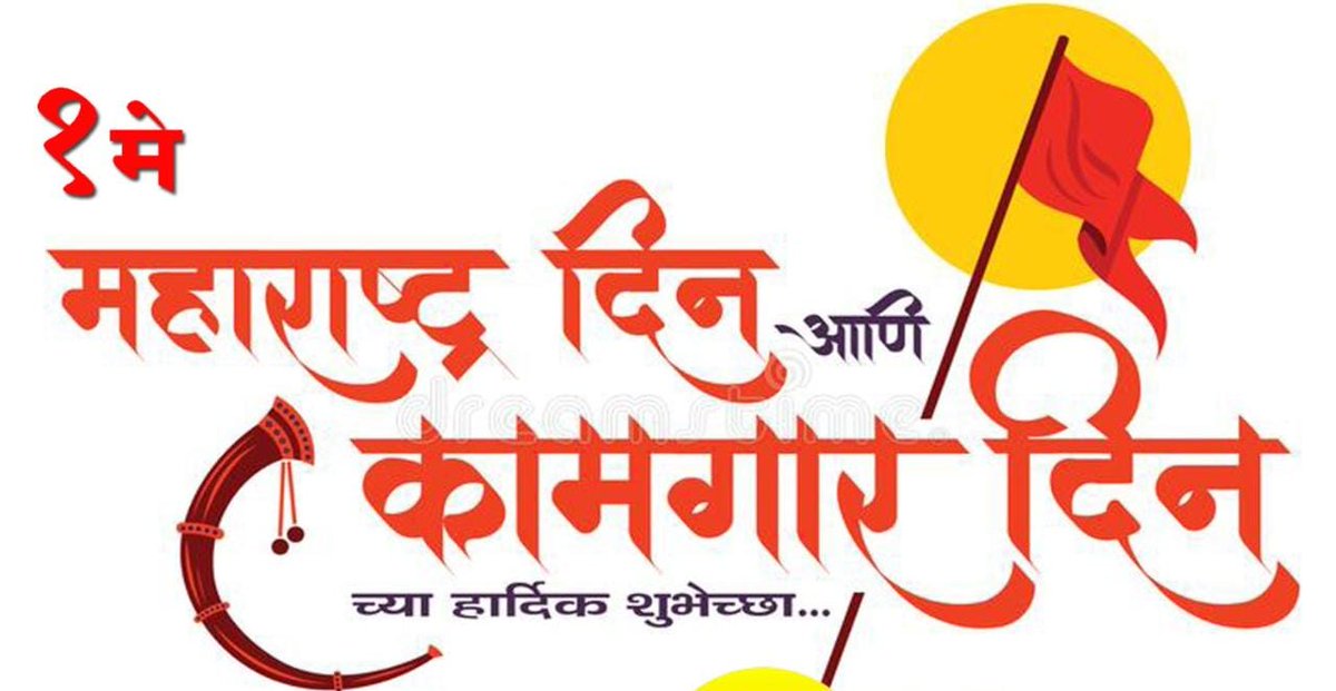 महाराष्ट्र सैनिक सिद्धेश सखाराम चिबडे (@chibade_siddhu) on Twitter photo 