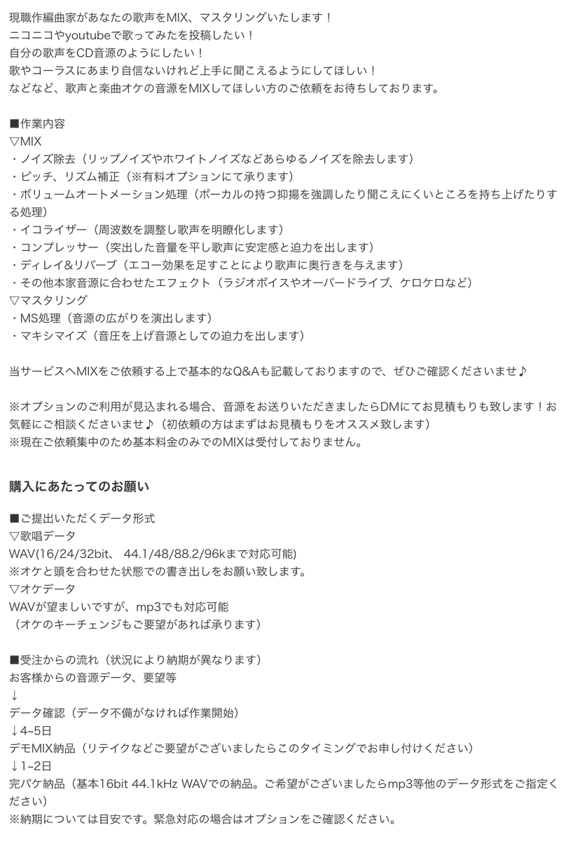 ystudio_mix's tweet photo. 歌ってみたMIXのご依頼を受け付けております。
ベテランの方から歌や録音、依頼が初めての方でも大歓迎！
プロによる丁寧な解説と処理で素敵な作品制作のお手伝いができますよ。
お気軽にご相談ください♪

料金: ¥7.000~（オプションあり）
納期: 要相談(時期による)

詳細は以下をご確認ください。 https://t.co/7yyz8MENip