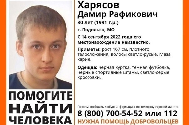 Внимание Розыскивается наш Земляк 

#Подольск #Подмосковье

#Podolsk #Russia