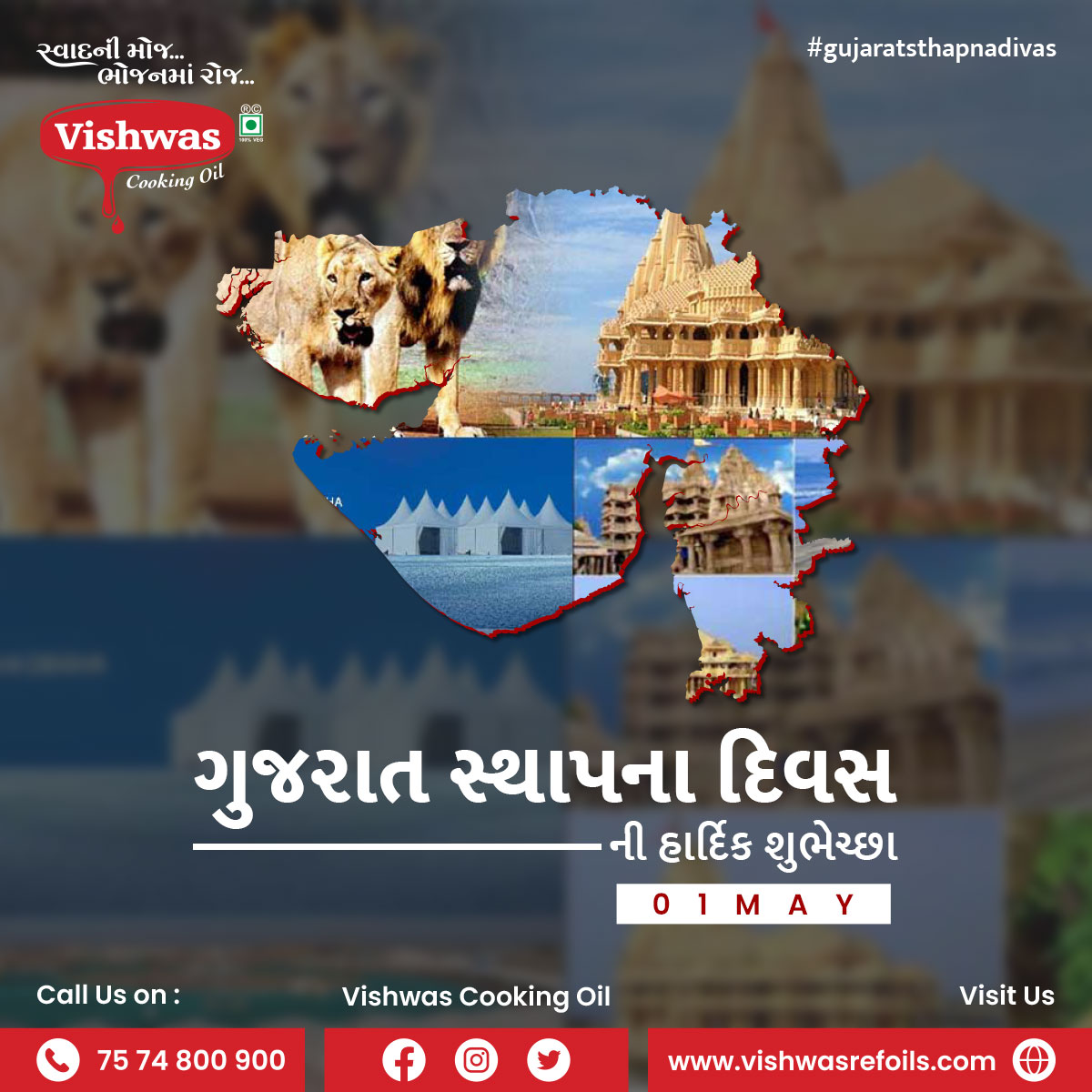 VishwasRefoil's tweet photo. #GujaratDay
#gujaratsthapnadivas
#VishwasCookingOil
#vishwascottonseedoil
#vishwasgroundnutoil
#vishwassunfloweroil
#vishwaspalmoleinoil
#vishwascornoil https://t.co/lNoqcjP0re
