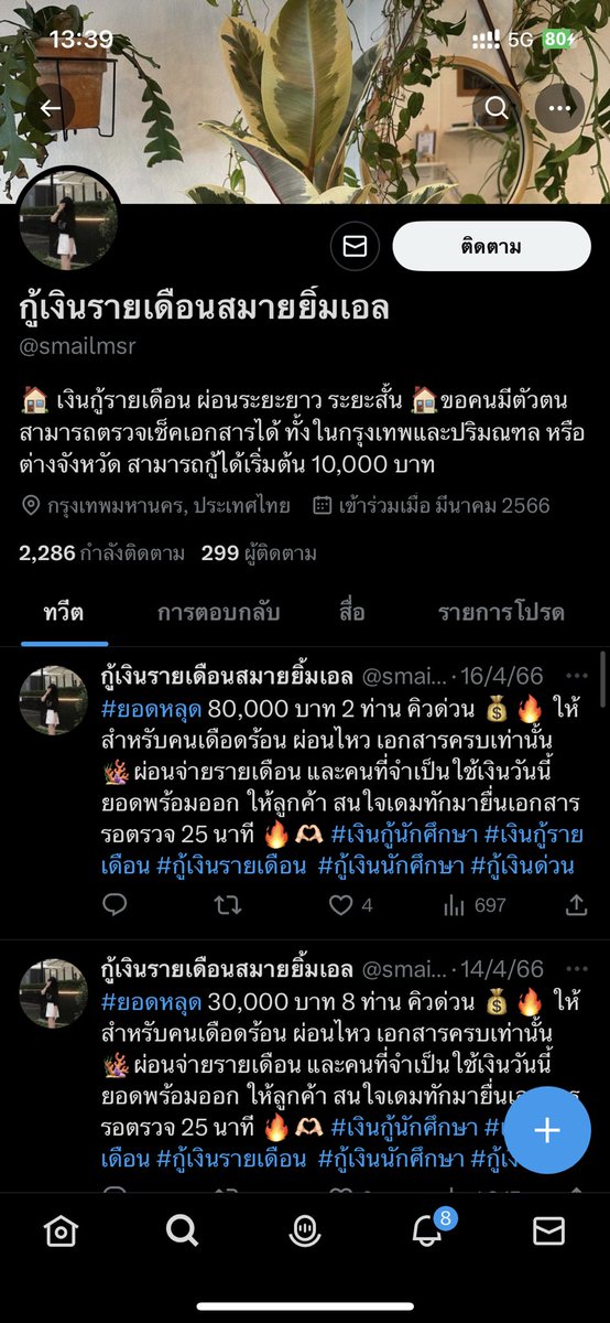 TayX772's tweet photo. @elanmasd นางสาว ยวิษฐา ชูนวล นี้ก็ด้วยค่ะ https://t.co/GaU02xqgGT