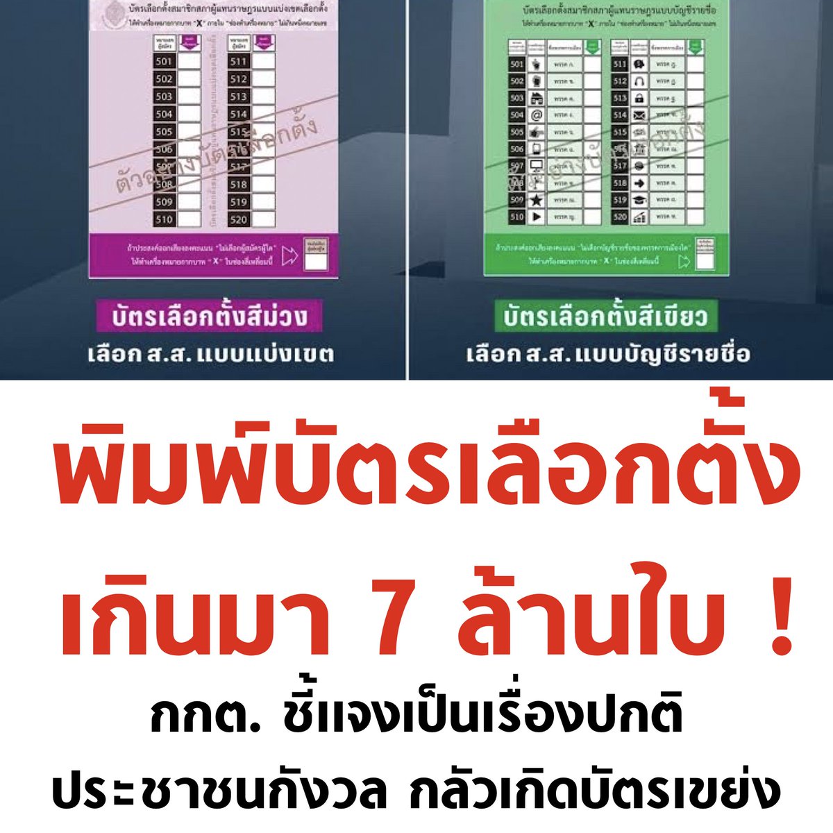 บอล ธนวัฒน์ วงค์ไชย tweet media