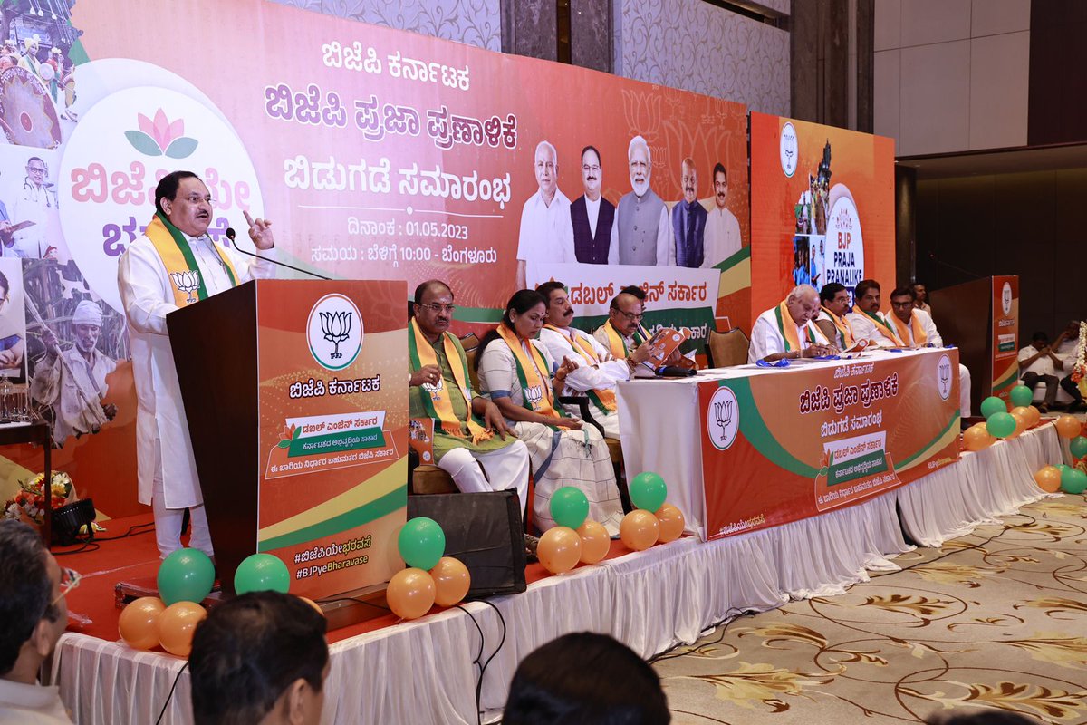 BJP4Karnataka's tweet photo. ಪ್ರಜೆಗಳ ಸಲಹೆ, ಪ್ರಜೆಗಳ ಪ್ರಣಾಳಿಕೆ, ಪ್ರಜೆಗಳ ಸರ್ಕಾರ.

ಅನ್ನ, ಅಭಯ, ಅಕ್ಷರ, ಆರೋಗ್ಯ, ಅಭಿವೃದ್ಧಿ, ಆದಾಯದ ಭರವಸೆಯ ಬಿಜೆಪಿ ಪ್ರಜಾ ಪ್ರಣಾಳಿಕೆ 2023 ಇಂದು ರಾಷ್ಟ್ರೀಯ ಅಧ್ಯಕ್ಷರಾದ ಶ್ರೀ @JPNadda ಅವರ ನೇತೃತ್ವದಲ್ಲಿ ರಾಜ್ಯ ನಾಯಕರ ಉಪಸ್ಥಿತಿಯಲ್ಲಿ ಬಿಡುಗಡೆಗೊಂಡಿತು.  

ಈ ಬಾರಿಯ ನಿರ್ಧಾರ ಬಹುಮತದ ಬಿಜೆಪಿ ಸರ್ಕಾರ. 

#BJPPrajaPranalike2023 #PoornaBahumata4BJP #BJPYeBharavase #BJPWinningKarnataka