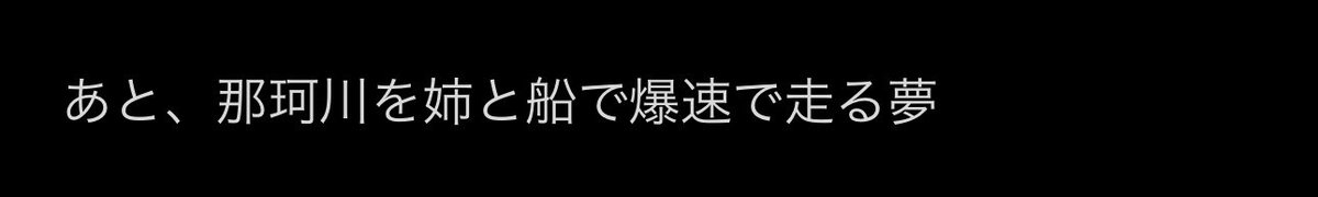 ひと睡眠で見た夢です。記憶にあるの https://t.co/mQELNBjoJS