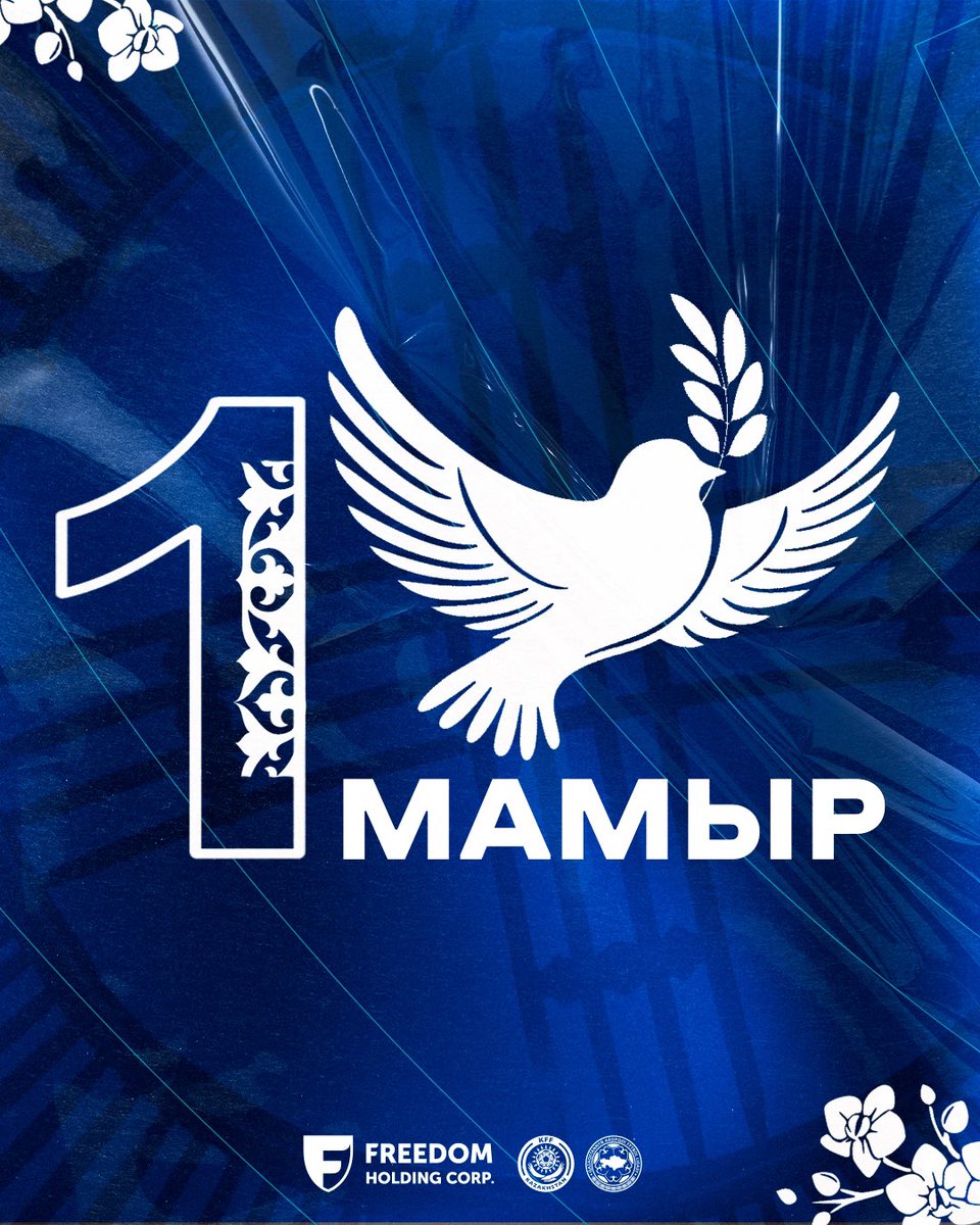 🇰🇿 1 Мамыр — Қазақстан хал­қының бірлігі күнімен шын жү­ректен құттықтаймыз!

Шапа­ғат пен шаттықтың мерекесі елі­міз­ге құт, кө­ңілдерге қуаныш сыйласын! Дендеріңізге саулық, отбасылары­ңызға ырыс пен ынтымақ тілейміз!🕊️