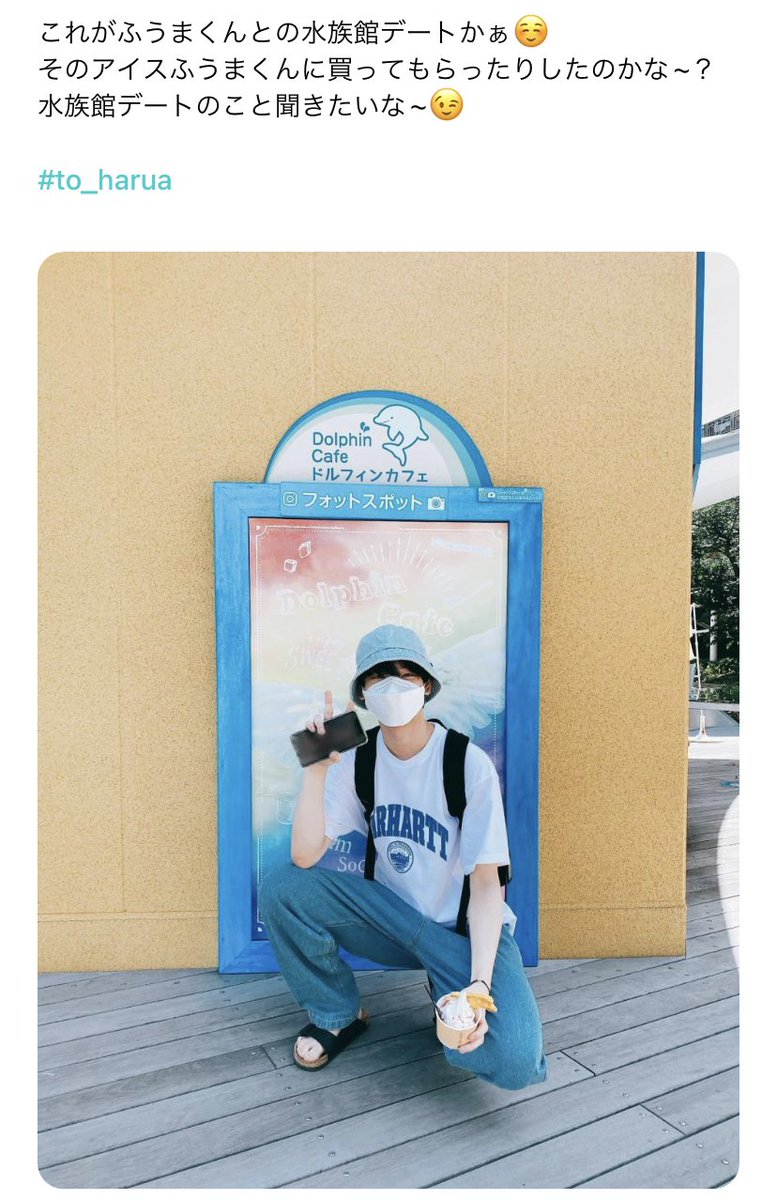 TEAM Translations On Twitter 230501 WEVERSE HARUA Is This An team-translations-on-twitter-230501-weverse-harua-is-this-an