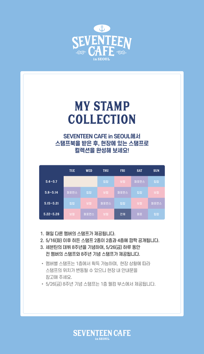 HYBE_MERCH's tweet photo. SEVENTEEN CAFE in SEOUL
MY STAMP COLLECTION 💎

📆 2023. 05. 04 - 2023. 05. 28
🕙 11AM - 9PM KST (Closed on Monday)
⚓ 일상비일상의틈 by U+ (강남대로 426)

#SEVENTEEN #세븐틴
#SVT_CAFE_in_SEOUL https://t.co/n7fKi7xxRx