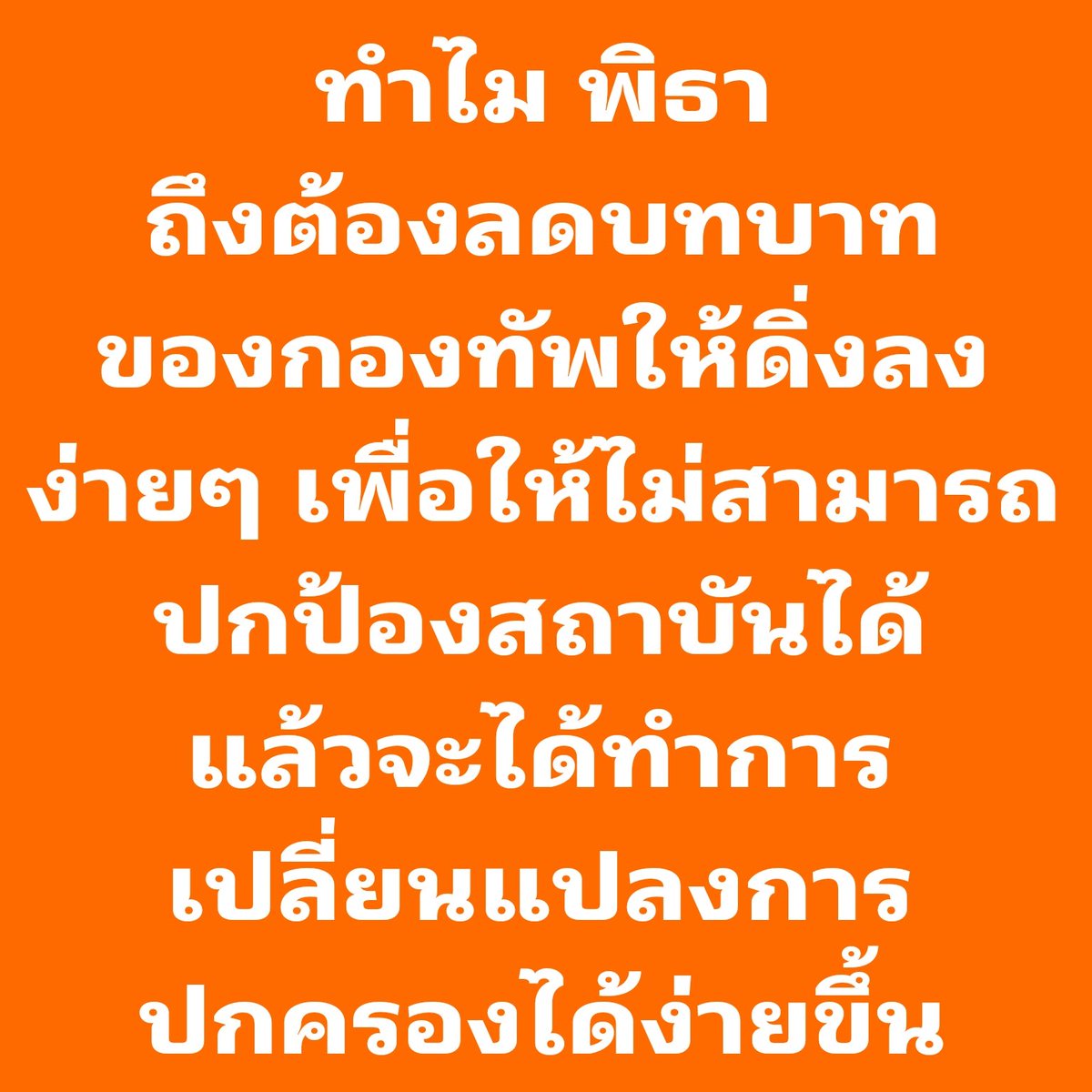 เฮียเม้ง ซอยสี่ tweet media