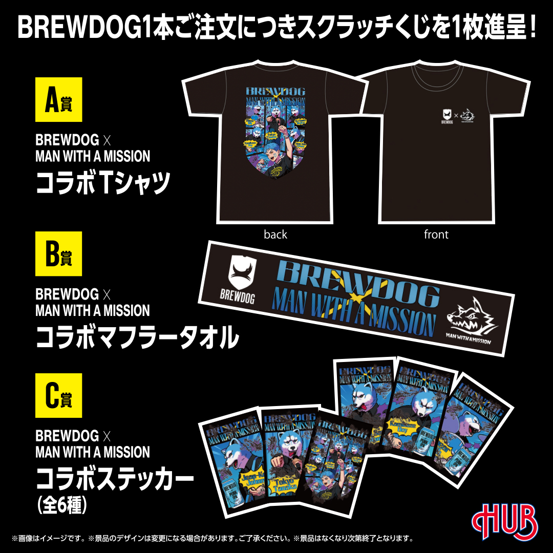 マンウィズ　BREWDOGコラボステッカー全6種セット