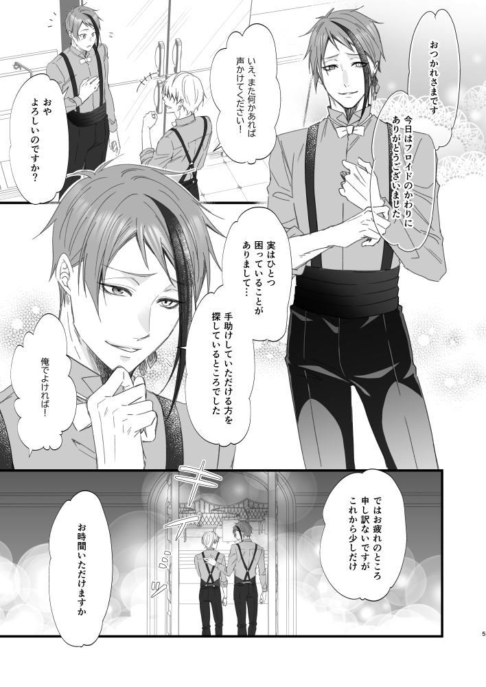 ✨5/3 スパコミ新刊✨ ◆東4ホール え57a「ぴんくのこねこ」 「大切な兄弟が淫魔になってしまったので理解セました」※準備号 淫魔🦈のジェイフロ本(R18)です!よろしくおねがいします～!!