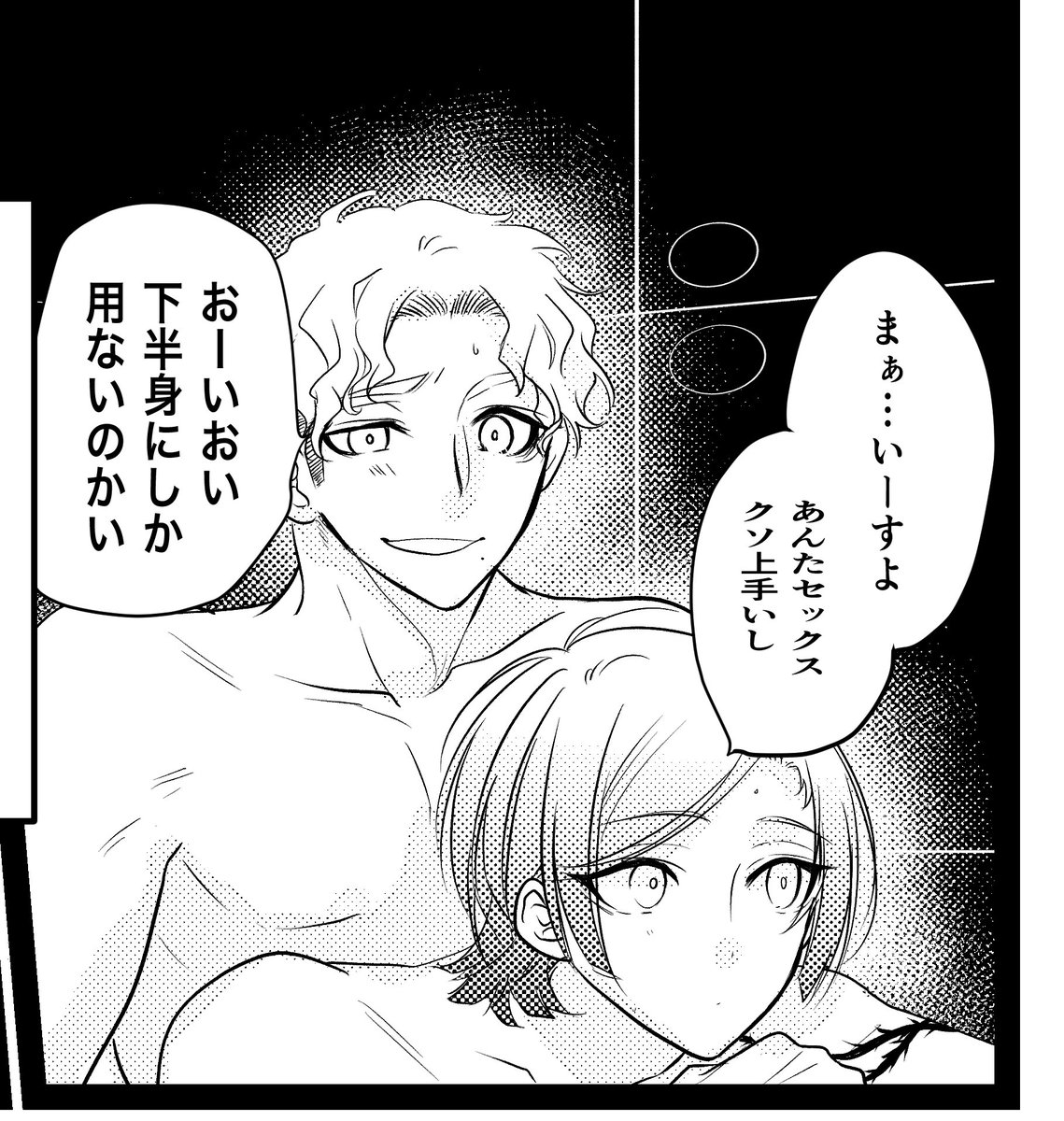 同じようなこと言ってた まぁ上手いからな 