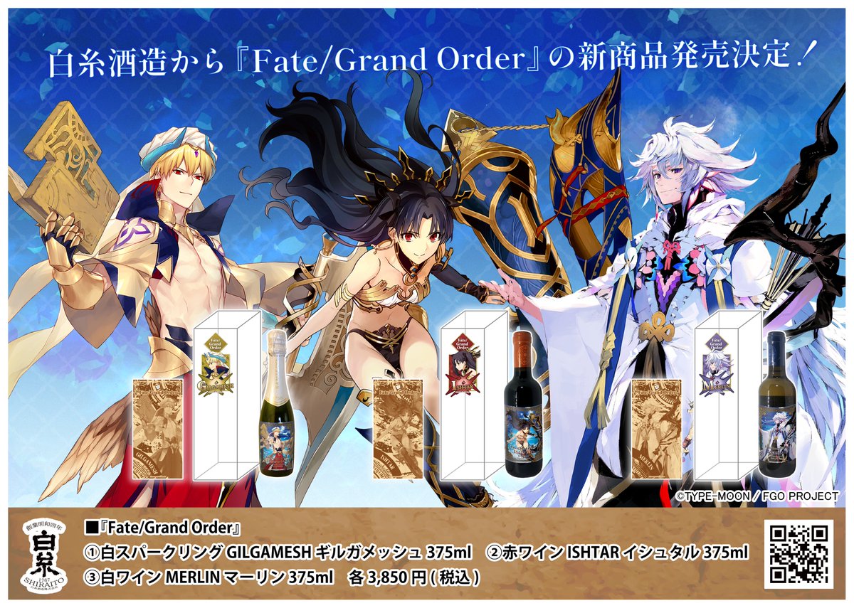 AppMedia | FGO FGOイシュタルのスキル・宝具と評価 Order & Fate 