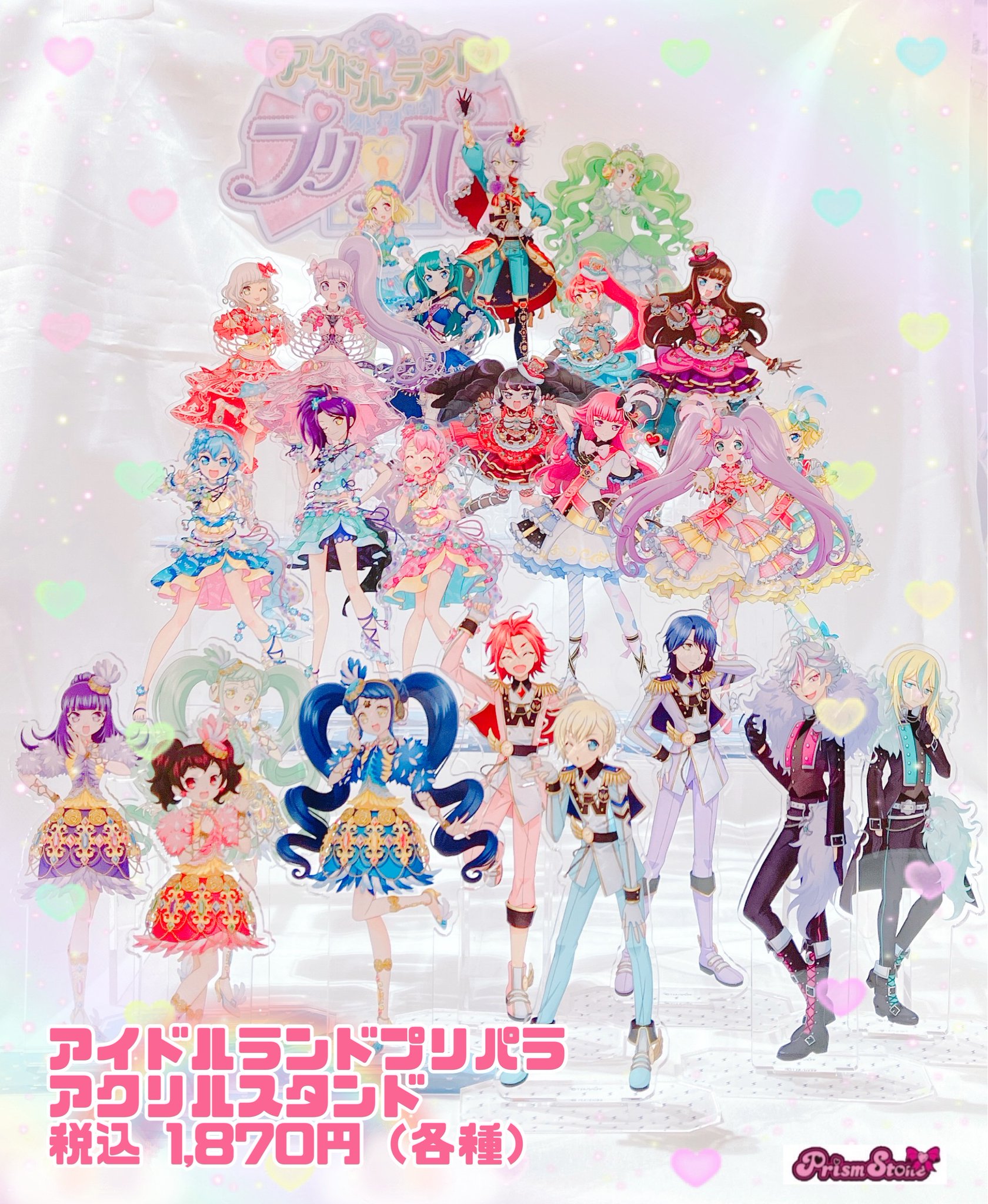 プリパラ プリズムストーンショップ名古屋 限定 トモチケ