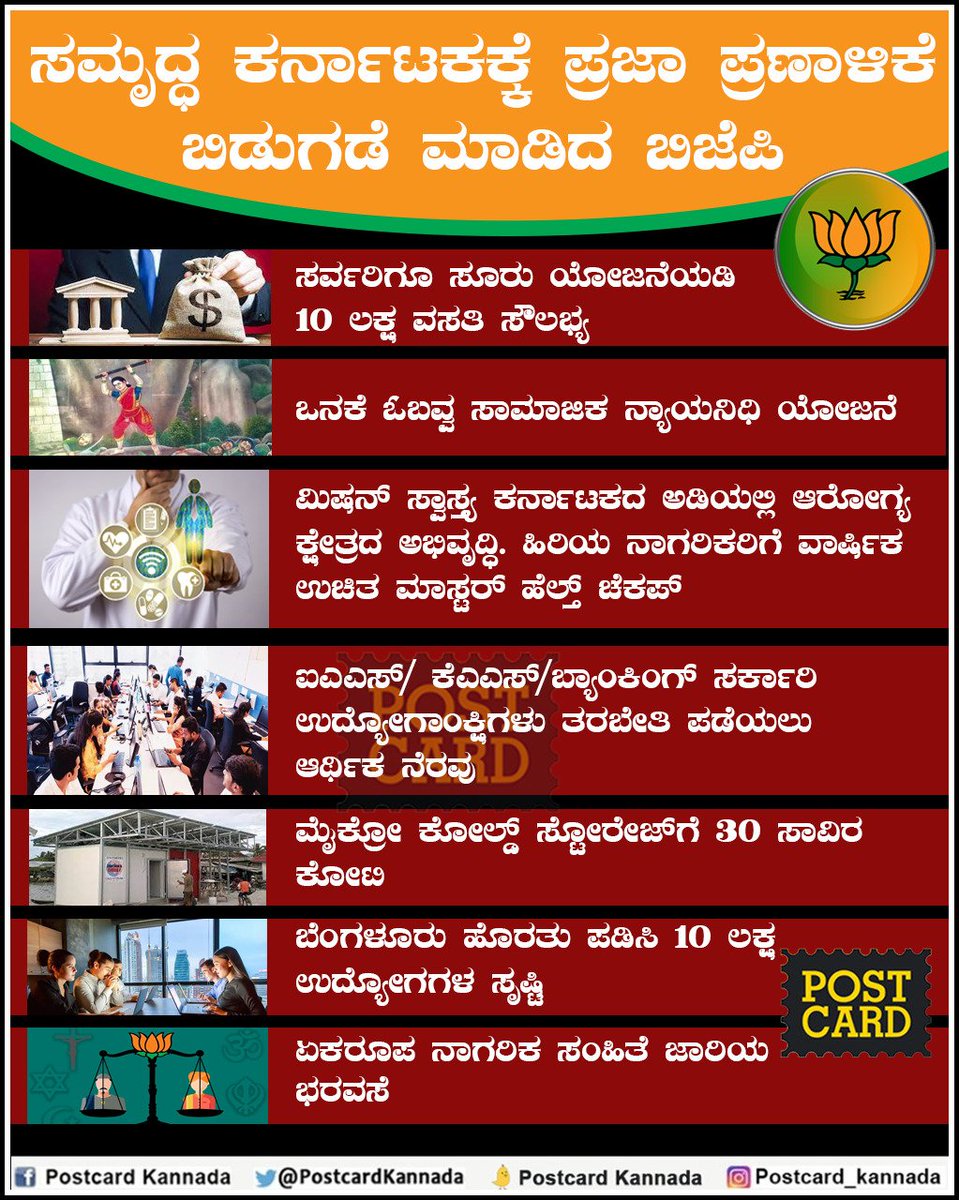 PostcardKannada's tweet photo. https://t.co/5SytwO3uLw