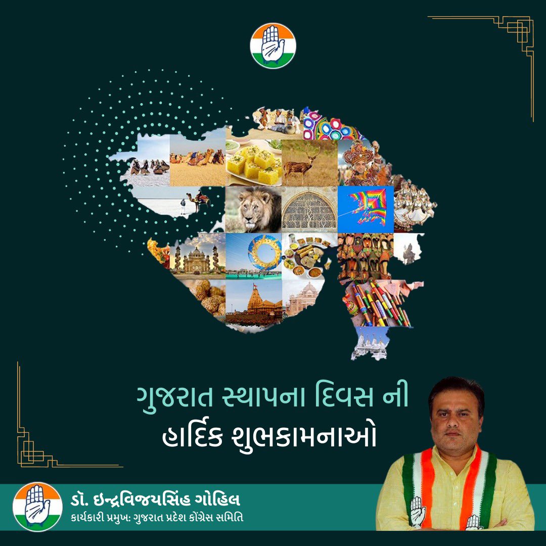 Salutes to Mother Gujarat on the occasion of Gujarat Day. Jay Jay Garvi Gujarat.

#gujaratday #drindravijaysinhgohil #incgujarat