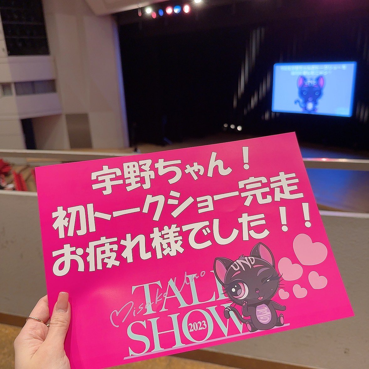 AaaNisk's tweet photo. 宇野ちゃんトークショー
オーラス💜大阪

こんなに可愛くて綺麗で
着飾らない性格の宇野ちゃんが
大好きやなぁと改めておもった♡
泣いちゃう宇野ちゃんも愛おしすぎた😭🪽

また会える日までがんばるね

#うのとーく https://t.co/pCQhAvLCYR