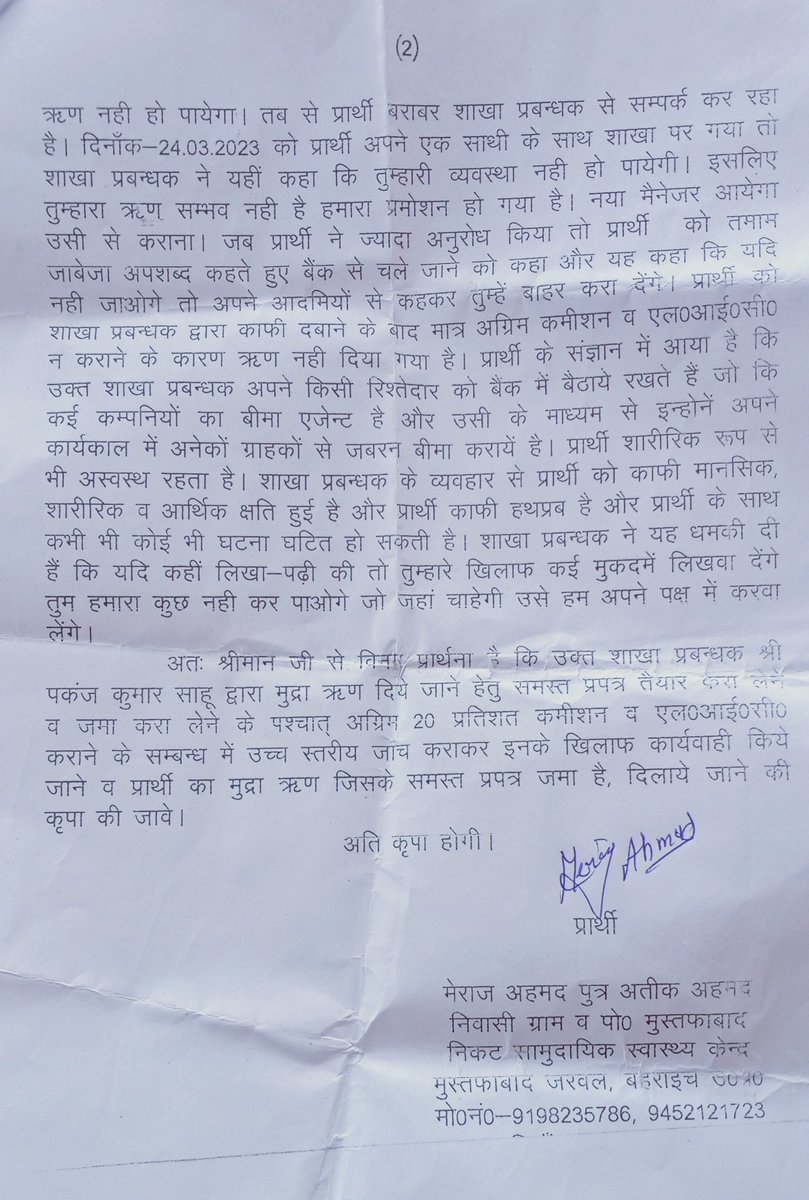 <a href="/MyIndianBank/">Indian Bank</a> <a href="/myogioffice/">Yogi Adityanath Office</a> <a href="/PMOIndia/">PMO India</a> <a href="/news24tvchannel/">News24</a> <a href="/ABPNews/">ABP News</a> <a href="/CMOfficeUP/">CM Office, GoUP</a>