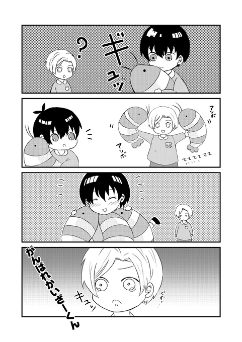 おしょたカイいさ kiis  『一緒に遊びたい』