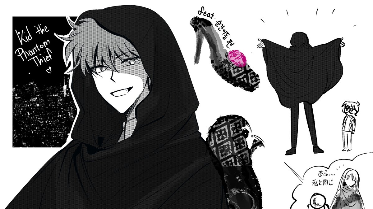 순간이동편 검은괴도 좋아