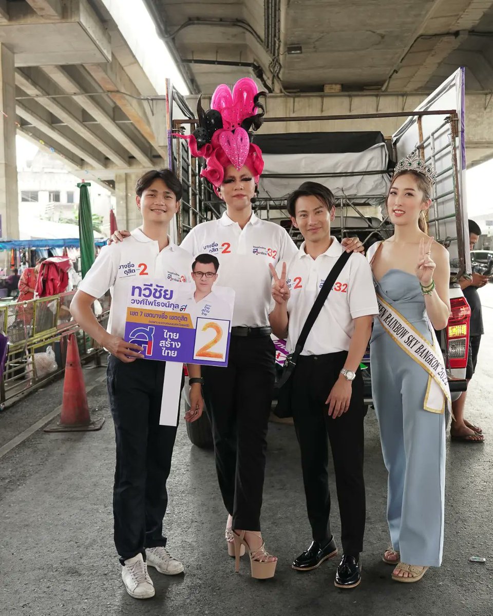 bestwprk's tweet photo. ขอแบ่งปันความประทับใจ แต่ง #แดร็กควีน #DragQueens ลงพื้นที่ #บางซื่อ มีคุณแม่ท่านหนึ่งเข้ามาพูดทั้งน้ำตาว่า “ชอบมากเลย เมื่อก่อนลูกแม่เป็นแบบนี้ แม่ก็ไม่เข้าใจ แต่เดี๋ยวนี้แม่เข้าใจเค้าแล้ว ขอบคุณ��ี่ทำให้คนเข้าใจ ยอมรับความหลากหลายทางเพศและลุกขึ้นต่อสู้เพื่อความเท่าเทียมมากขึ้น” https://t.co/kyP5CvEkZY