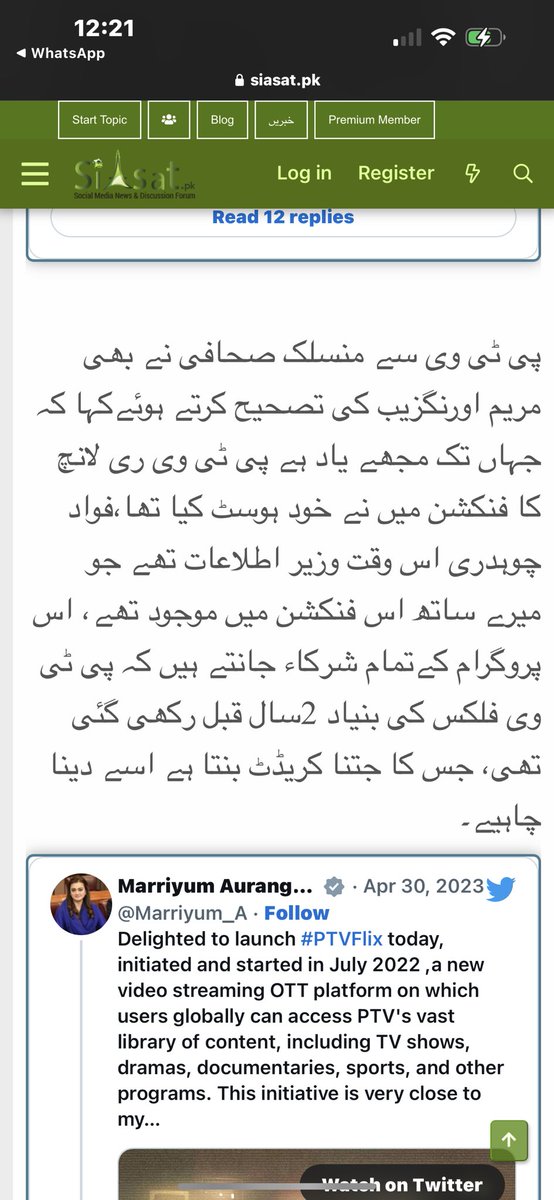 BXaryab's tweet image. My take on this 👇🏼#PTVFlix