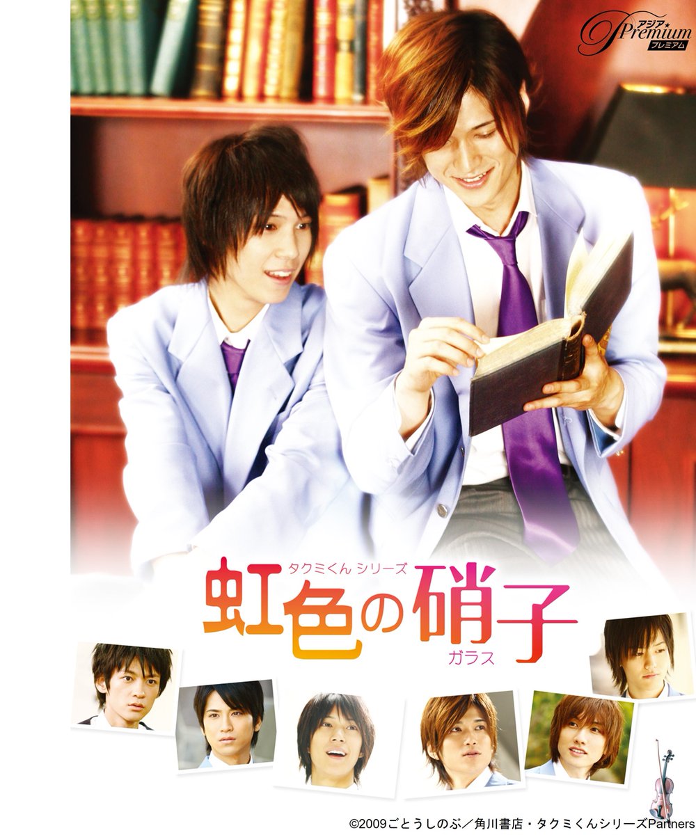 タクミくんシリーズ公開10周年（公式） (@takumikun_10) / Posts / X