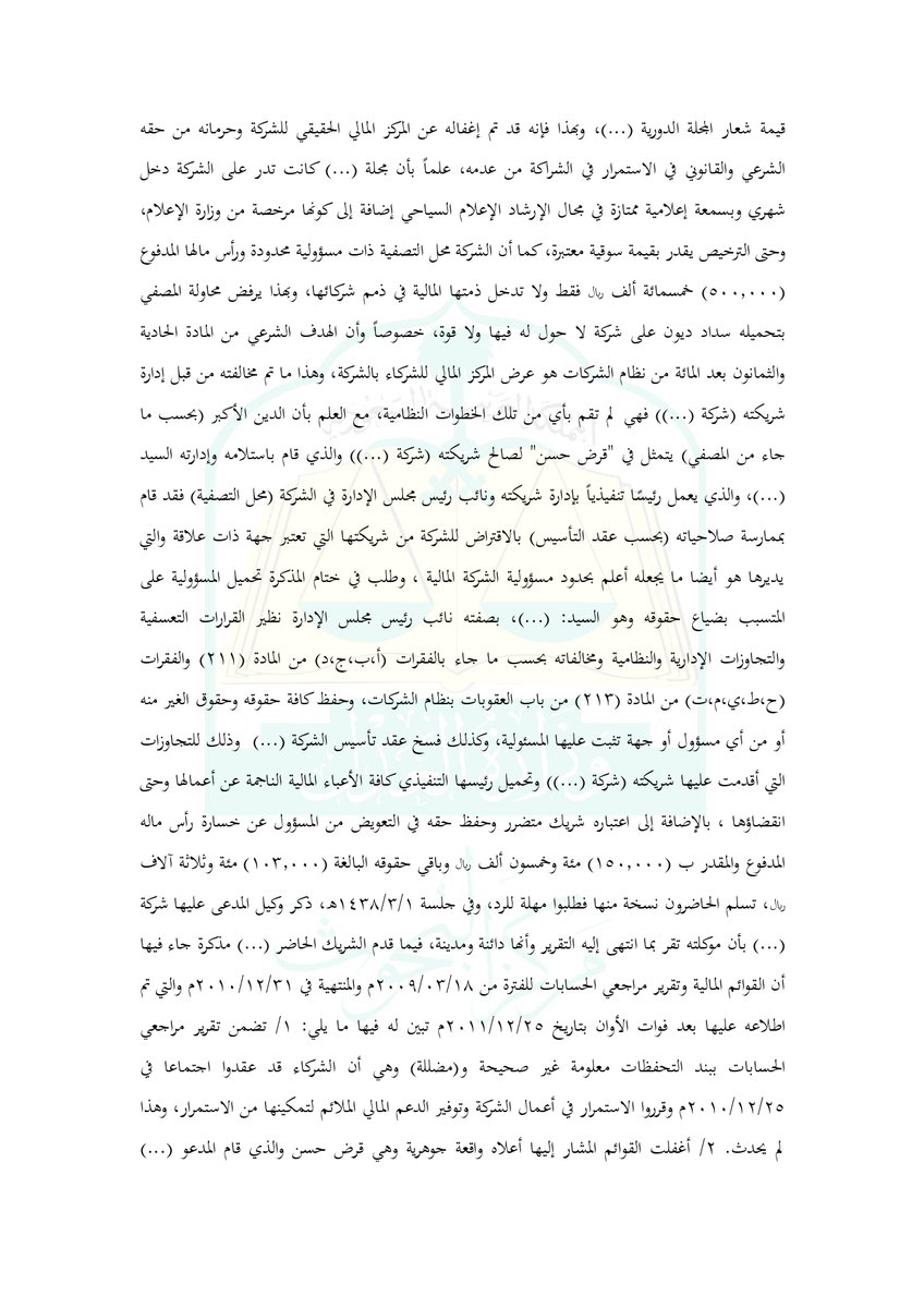 D Ahmed (@lawgroup4) on Twitter photo 