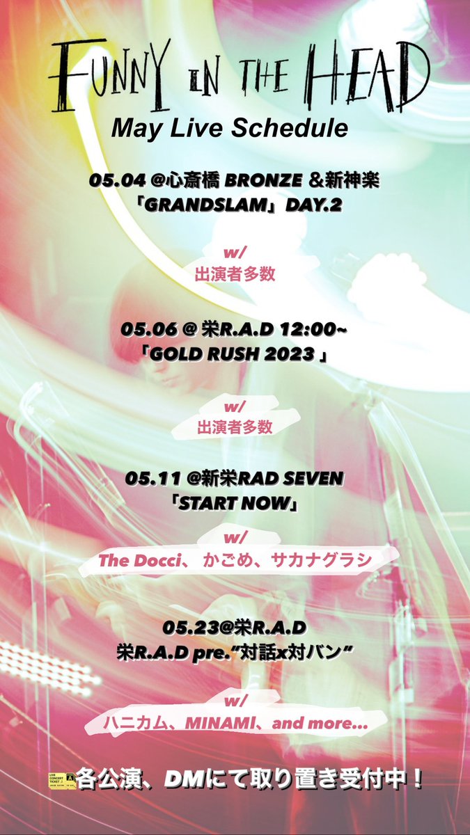 【5月のﾌｧﾆﾍ‼️】

5月のライブスケジュールです！

🎫各公演、DMにて取り置き受付中です！
