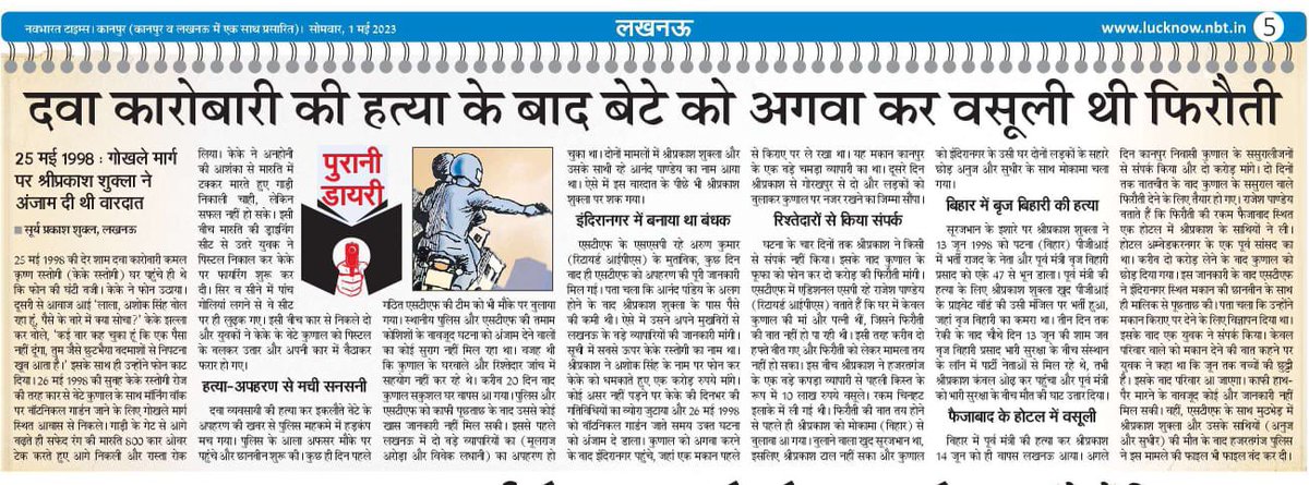 surya p shukla tweet media