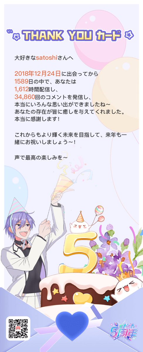 satoshi04151978's tweet photo. #ピカ5周年

ピカピカ5周年おめでとうございます！！とうとうピカピカ参加1500日を超えました。
全ての出逢いに感謝m(_ _)m
いつも絡んでくださる皆様有難うございます！ https://t.co/CgkiWj6wwq