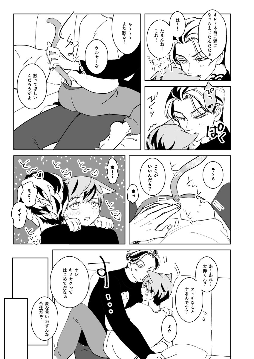 たいみつ 