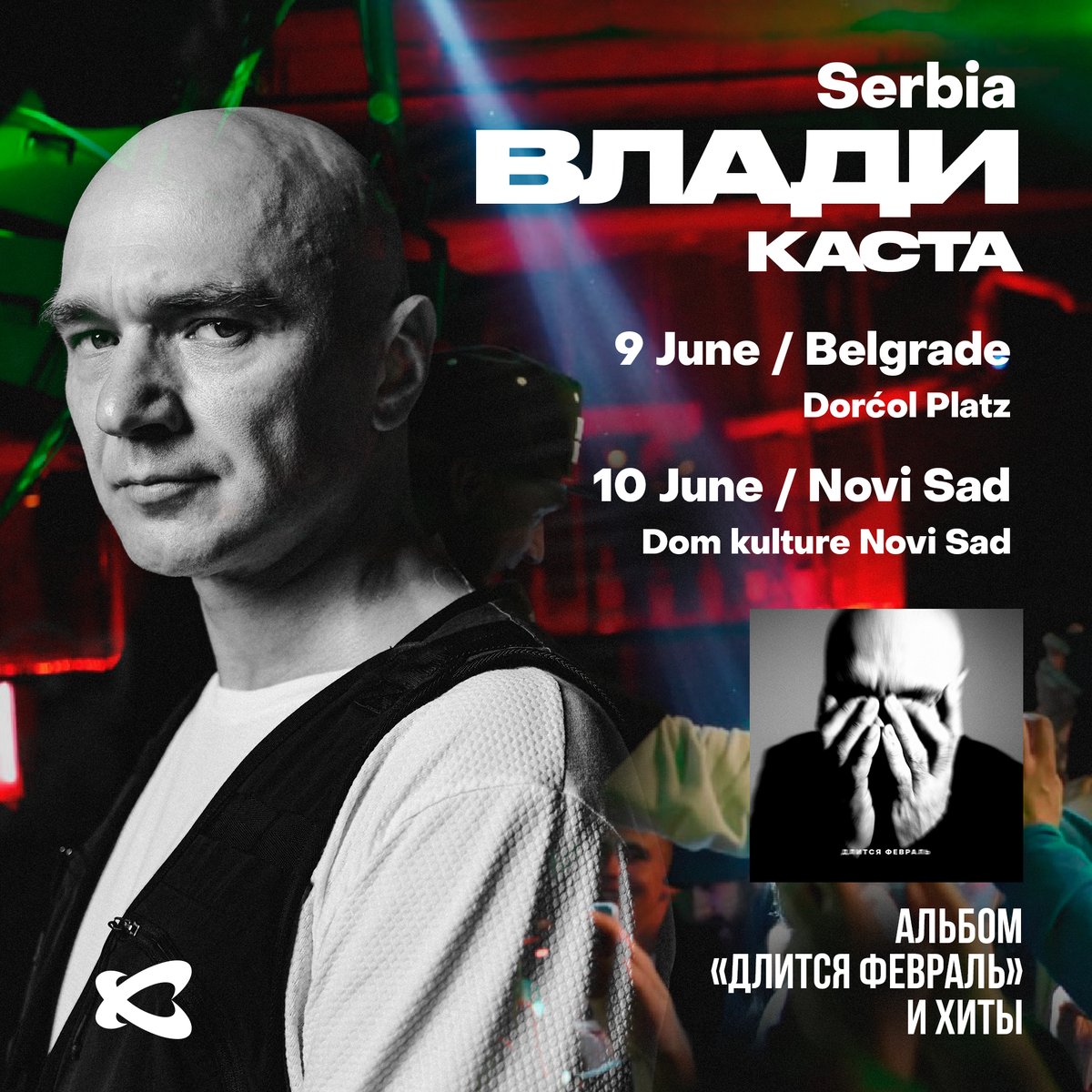 Каста tweet media