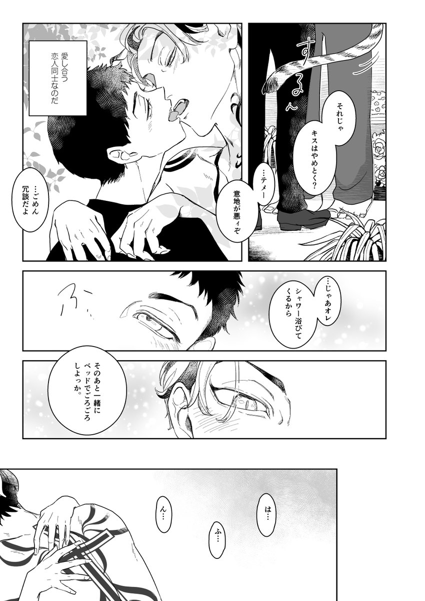 みつたい 