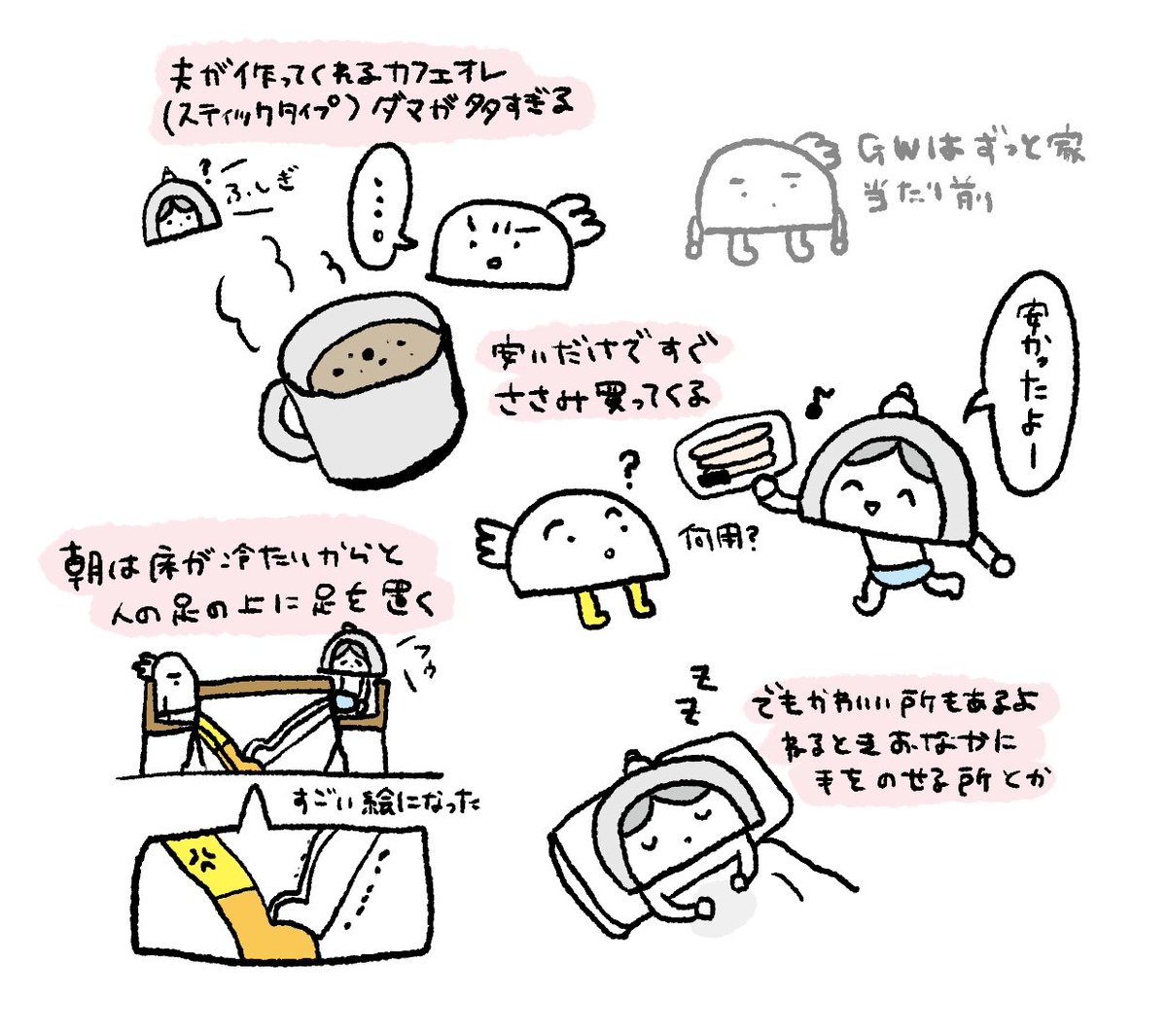 最近の夫です
