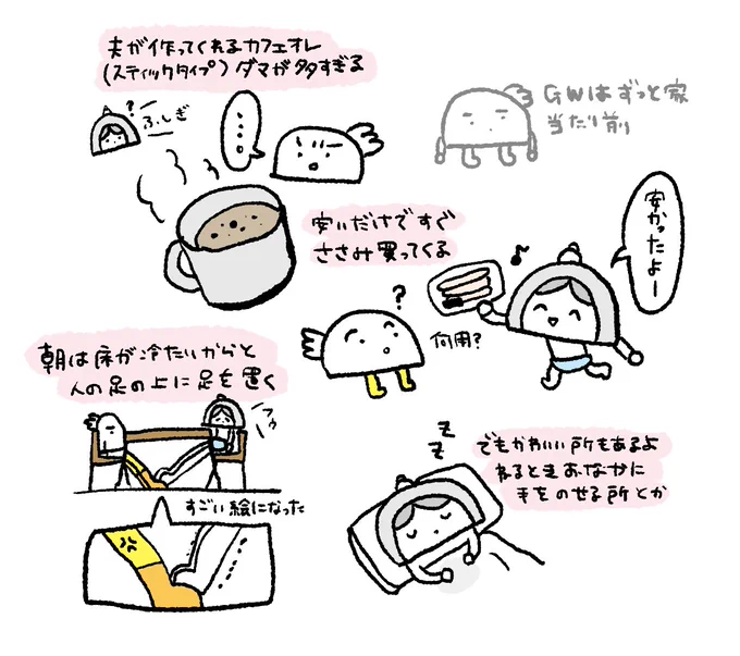 最近の夫です