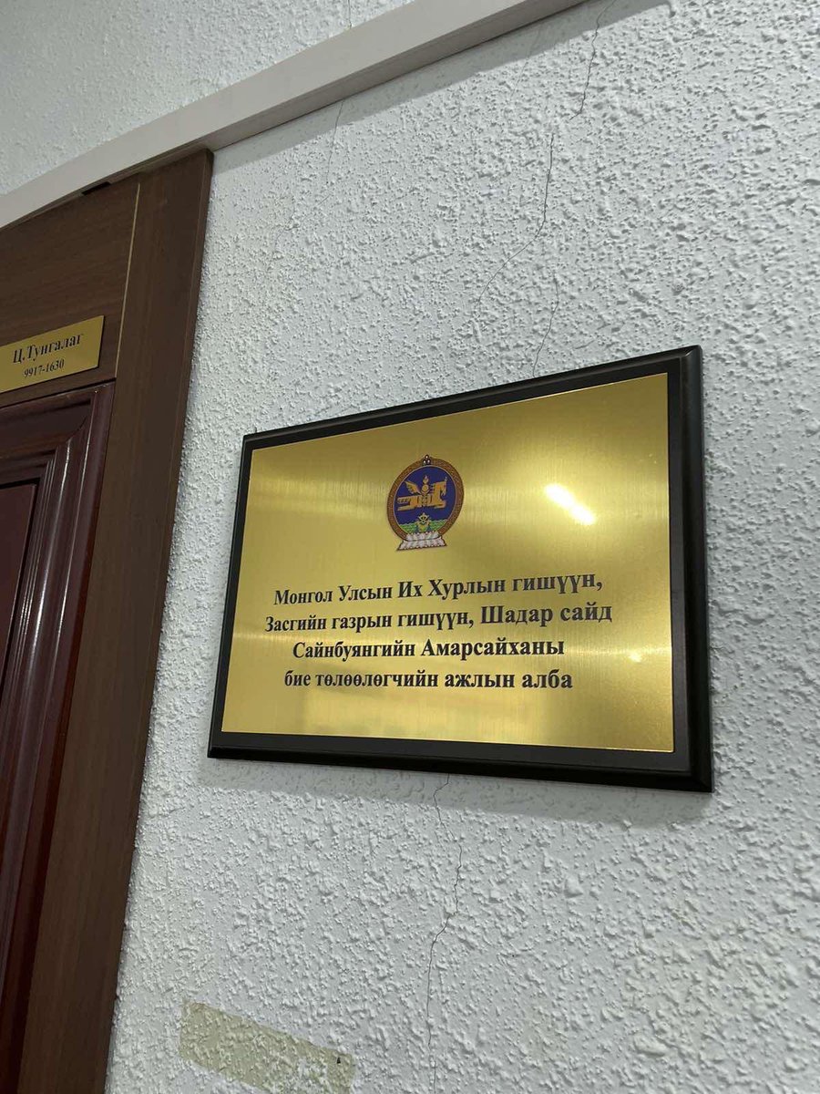 Төрийн үйлчилгээ явуулж байгаа дүүргийн ЗДТГ дотор гишүүний ажлын алба байх нь зөв юмуу? Энэ төрийн  албаны хууль зөрчсөн асуудал мөн үү? 

Төрийн ажлыг улс төртэй хольсон л харагдаад байх юм. Энэ Налайх дүүргийн ЗДТГ дотор гэнээ