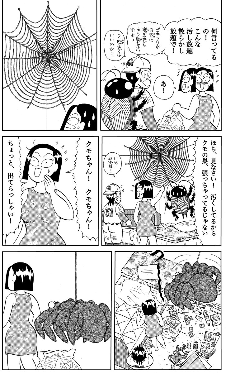 第6話をご紹介。1/4 